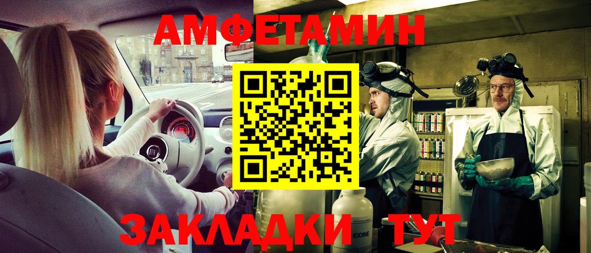АМФЕТАМИН Розовый Калуга
