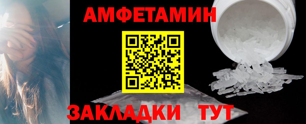 Калуга  Amphetamine  Вход с VPN  Амфетамин 97%  АМФ 