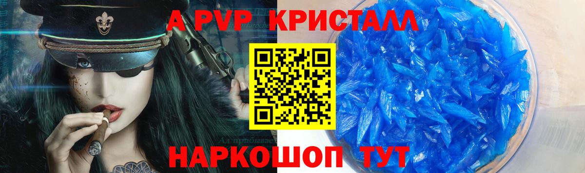 Alpha PVP кристаллы Калуга