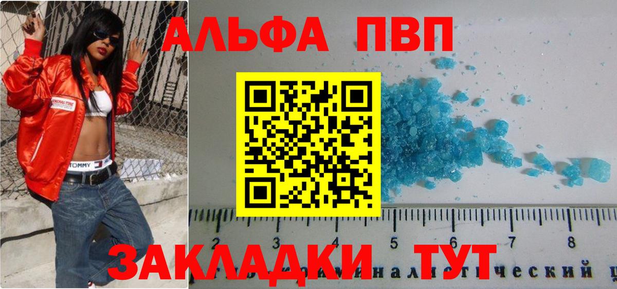 Калуга  A PVP Соль  Вход с VPN  A PVP VHQ 
