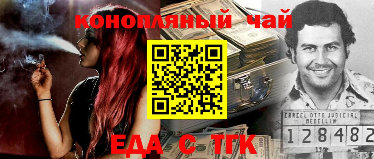 Калуга  Cannafood марихуана  Вход с VPN 