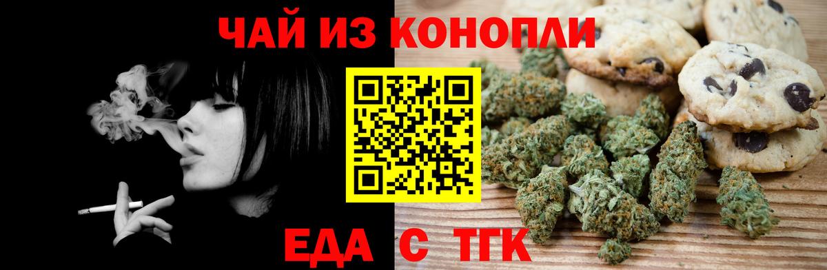 Cannafood марихуана Калуга