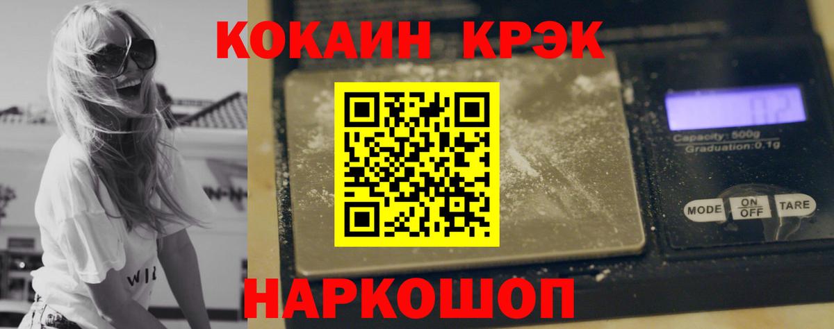 Калуга  Cocaine 99%  COCAIN  Вход с VPN 