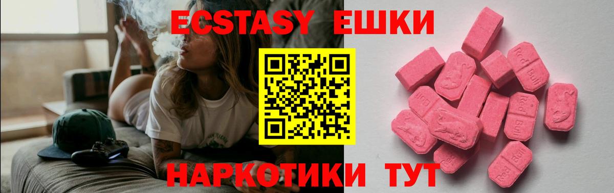 Калуга  Ecstasy 280мг  Экстази  Вход с VPN  Экстази Philipp Plein 