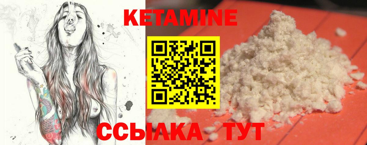 Кетамин ketamine Калуга