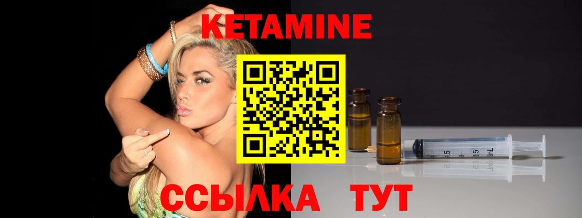 Кетамин VHQ  Кетамин ketamine  мориарти какой сайт  Вход с VPN  Калуга 