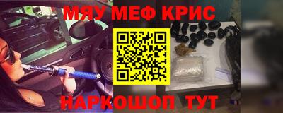 мяу мяу кристалл Кунгур