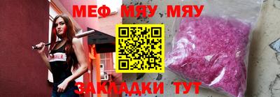 мяу мяу кристалл Кунгур