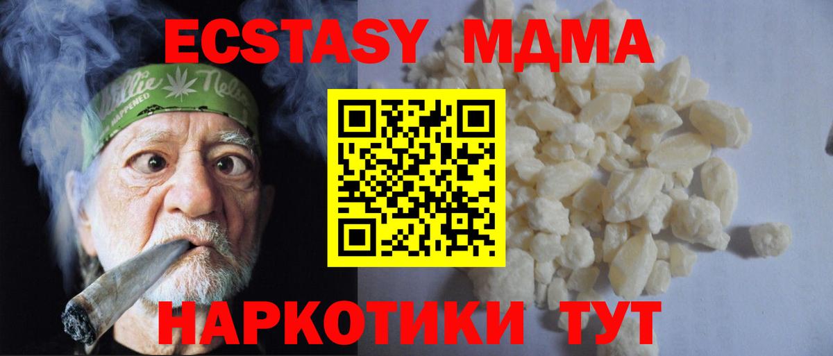 MDMA VHQ Калуга