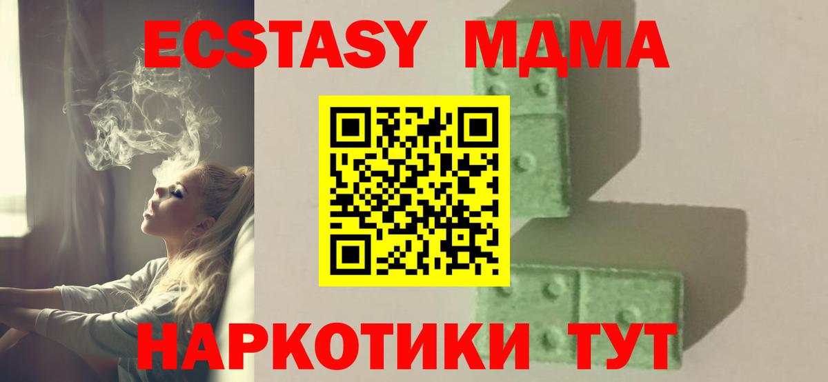 МДМА crystal  Вход с VPN  Калуга 