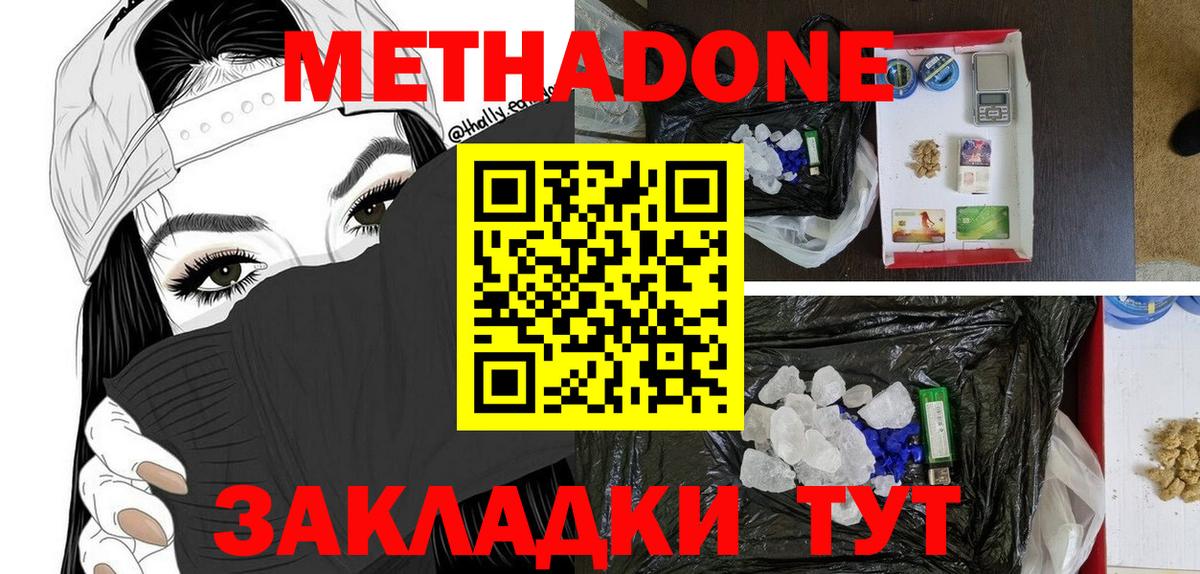 Калуга  Метадон мёд  Вход с VPN 