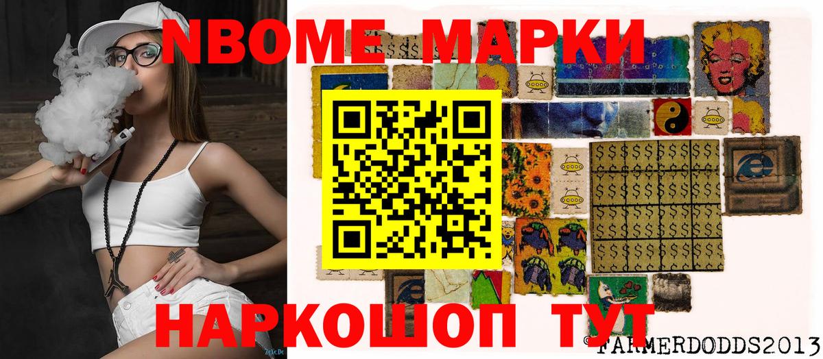 Калуга  Марки 25I-NBOMe 1500мкг  Вход с VPN 