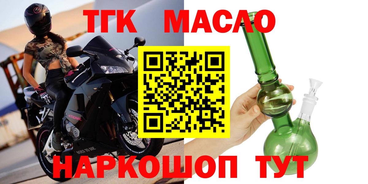 наркошоп  Дистиллят ТГК концентрат  Вход с VPN  Дистиллят ТГК жижа  Калуга 